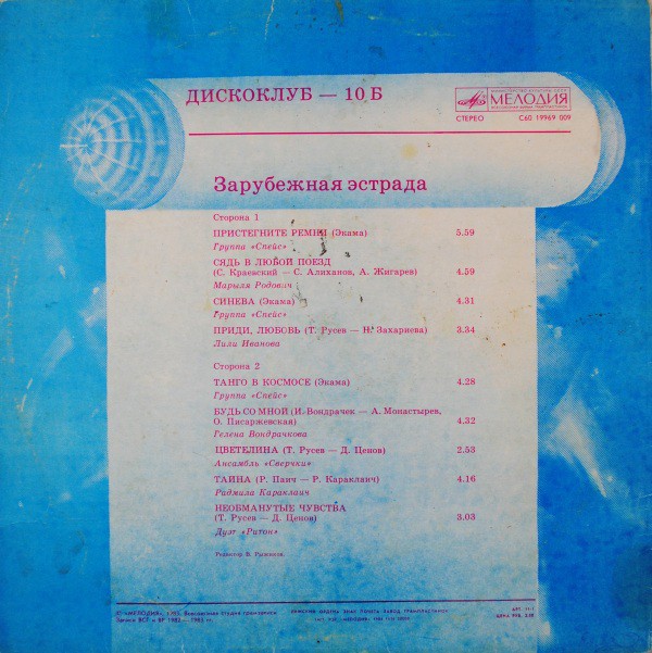 Future world music volume 10