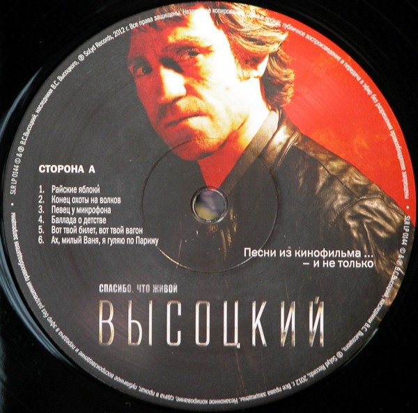 Высоцкий скачать песни райские яблоки