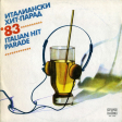 Various - Italian Hit Parade' 83 - Виниловые пластинки, Интернет-Магазин "Ультра", Екатеринбург  