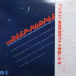 Deep Purple - When We Rock, We Rock And When We Roll, We Roll - Виниловые пластинки, Интернет-Магазин "Ультра", Екатеринбург  