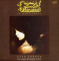 Ozzy Osbourne = Оззи Озборн - No More Tears = Не надо больше слез - Виниловые пластинки, Интернет-Магазин "Ультра", Екатеринбург  