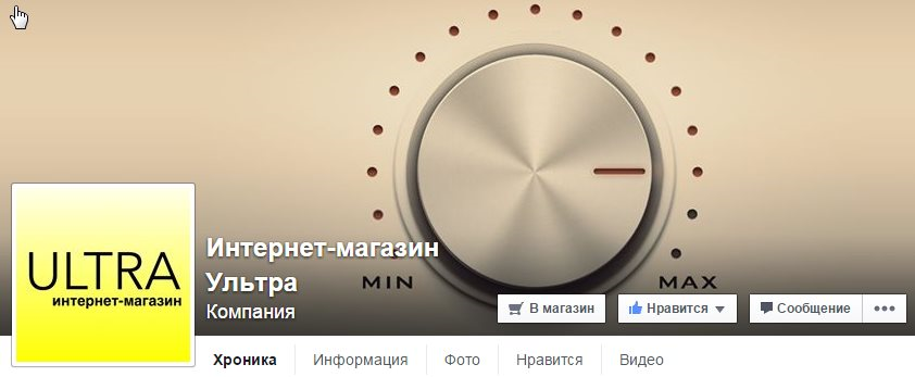 Магазин Ультра Калининград
