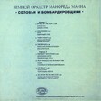Manfred Mann's Earth Band - Nightingales & Bombers - Виниловые пластинки, Интернет-Магазин "Ультра", Екатеринбург