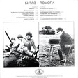 Битлз - Help! (Beatles, The) - Виниловые пластинки, Интернет-Магазин "Ультра", Екатеринбург