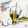 Italian Hit Parade' 83 - Виниловые пластинки, Интернет-Магазин "Ультра", Екатеринбург  