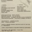 Nautilus Pompilius – Разлука - Виниловые пластинки, Интернет-Магазин "Ультра", Екатеринбург  