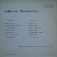 Адриано Челентано - Адриано Челентано - Виниловые пластинки, Интернет-Магазин "Ультра", Екатеринбург  