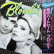 Blondie -  Eat To The Beat - Виниловые пластинки, Интернет-Магазин "Ультра", Екатеринбург  