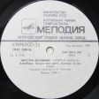 Алиса - Шестой Лесничий - Виниловые пластинки, Интернет-Магазин "Ультра", Екатеринбург  