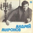 Андрей Миронов - Андрей Миронов - Виниловые пластинки, Интернет-Магазин "Ультра", Екатеринбург  