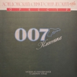 Лондонский Симфонический Оркестр – 007 Классика: Музыка Из Кинофильмов О Джеймсе Бонде - Виниловые пластинки, Интернет-Магазин "Ультра", Екатеринбург  