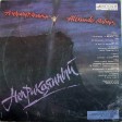 Александр Малинин - Неприкаянный - Виниловые пластинки, Интернет-Магазин "Ультра", Екатеринбург  