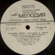 Браво - Браво - Виниловые пластинки, Интернет-Магазин "Ультра", Екатеринбург  