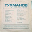 Тухманов - По Волне Моей Памяти - Виниловые пластинки, Интернет-Магазин "Ультра", Екатеринбург  