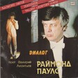 Раймонд Паулс, Валерий Леонтьев - Диалог - Виниловые пластинки, Интернет-Магазин "Ультра", Екатеринбург  