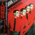 Kraftwerk - The Man Machine - Виниловые пластинки, Интернет-Магазин "Ультра", Екатеринбург  