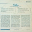 ABBA, АББА - Прибытие - Виниловые пластинки, Интернет-Магазин "Ультра", Екатеринбург  