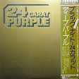 Deep Purple - 24 Carat Purple - Виниловые пластинки, Интернет-Магазин "Ультра", Екатеринбург  