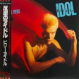 Billy Idol - Rebel Yell - Виниловые пластинки, Интернет-Магазин "Ультра", Екатеринбург  