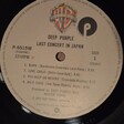 Deep Purple - Last Concert In Japan - Виниловые пластинки, Интернет-Магазин "Ультра", Екатеринбург  