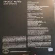 Прокол Харум - Белее Бледного - Виниловые пластинки, Интернет-Магазин "Ультра", Екатеринбург  