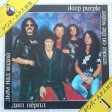 Дип Пёрпл - Дым Над Водой - (Deep Purple - Smoke On The Water) - Виниловые пластинки, Интернет-Магазин "Ультра", Екатеринбург  