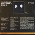 Олег Кваша, Валерий Панфилов - Каждый Возьмет Свое - Виниловые пластинки, Интернет-Магазин "Ультра", Екатеринбург  