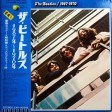 Beatles, The - 1967-1970 - Виниловые пластинки, Интернет-Магазин "Ультра", Екатеринбург  