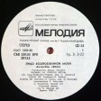 Ялла - Лицо Возлюбленной Моей - Виниловые пластинки, Интернет-Магазин "Ультра", Екатеринбург  