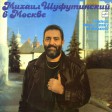 Михаил Шуфутинский - Михаил Шуфутинский В Москве - Виниловые пластинки, Интернет-Магазин "Ультра", Екатеринбург  