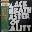 Black Sabbath – Master Of Reality (Poster) - Виниловые пластинки, Интернет-Магазин "Ультра", Екатеринбург  