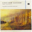 Александр Катенин - Тысячеголосый Монолог - Виниловые пластинки, Интернет-Магазин "Ультра", Екатеринбург  