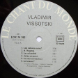 Владимир Высоцкий - Le Vol Arrete (2LP) / Vladimir Vissotski Прерванный Полёт - Виниловые пластинки, Интернет-Магазин "Ультра", Екатеринбург  