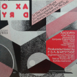 Axodry – The Time Is Righ - Виниловые пластинки, Интернет-Магазин "Ультра", Екатеринбург  