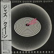 Queen – Jazz (Poster) - Виниловые пластинки, Интернет-Магазин "Ультра", Екатеринбург  