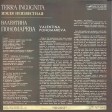 Валентина Пономарева - Terra Incognita - Виниловые пластинки, Интернет-Магазин "Ультра", Екатеринбург  