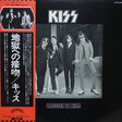 Kiss – Dressed To Kill - Виниловые пластинки, Интернет-Магазин "Ультра", Екатеринбург  