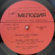 Los Jaivas - Лос Хайвас - Виниловые пластинки, Интернет-Магазин "Ультра", Екатеринбург