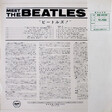 Beatles, The - Meet The Beatles! - Виниловые пластинки, Интернет-Магазин "Ультра", Екатеринбург  