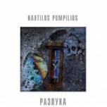Nautilus Pompilius – Разлука - Виниловые пластинки, Интернет-Магазин "Ультра", Екатеринбург  