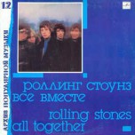 Архив Популярной Музыки – 12 Rolling Stones - All Together - Виниловые пластинки, Интернет-Магазин "Ультра", Екатеринбург  