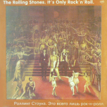 Rolling Stones, The - It's Only Rock'n'Roll - Виниловые пластинки, Интернет-Магазин "Ультра", Екатеринбург  