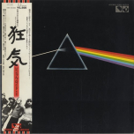 Pink Floyd - The Dark Side Of The Moon (POSTER) - Виниловые пластинки, Интернет-Магазин "Ультра", Екатеринбург  