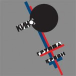 Кино – Группа Крови - Виниловые пластинки, Интернет-Магазин "Ультра", Екатеринбург  