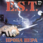 E.S.T. - Проба Пера - Виниловые пластинки, Интернет-Магазин "Ультра", Екатеринбург  