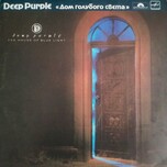 Deep Purple - The House Of Blue Light - Виниловые пластинки, Интернет-Магазин "Ультра", Екатеринбург