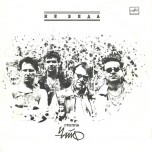 Чайф – Не Беда - Виниловые пластинки, Интернет-Магазин "Ультра", Екатеринбург  