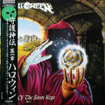Helloween – Keeper Of The Seven Keys (Part I) - Виниловые пластинки, Интернет-Магазин "Ультра", Екатеринбург  