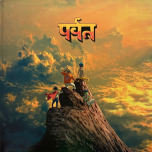 Gorillaz – पर्वत (The Mountain) - Виниловые пластинки, Интернет-Магазин "Ультра", Екатеринбург  