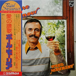 Paul Mauriat – Hymne A L'Amour - Виниловые пластинки, Интернет-Магазин "Ультра", Екатеринбург  